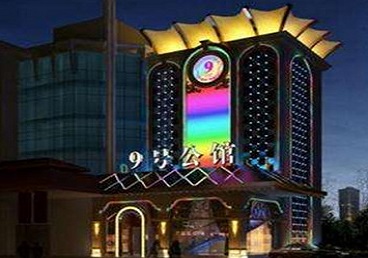 江南好玩开放荤素KTV推荐-九号公馆KTV消费价格口碑点评